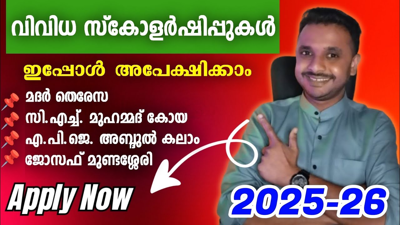 കേരള ന്യൂനപക്ഷ സ്‌കോളർഷിപ്പുകൾ 2025–26 | Apply Now